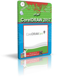 آموزش CorelDRAW 2017