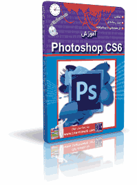 آموزش Photoshop CS6  ( آموزش فتوشاپ CS6 ) 