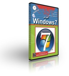 آموزش Windows 7 